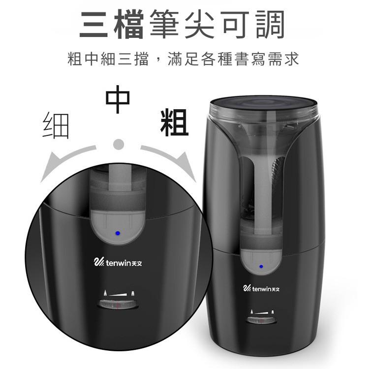 Tenwin 可調式充電式 電動削鉛筆機 文具用品 粗細筆皆可用 雙供電（USB+鋰電池） 三檔筆尖調整-細節圖4