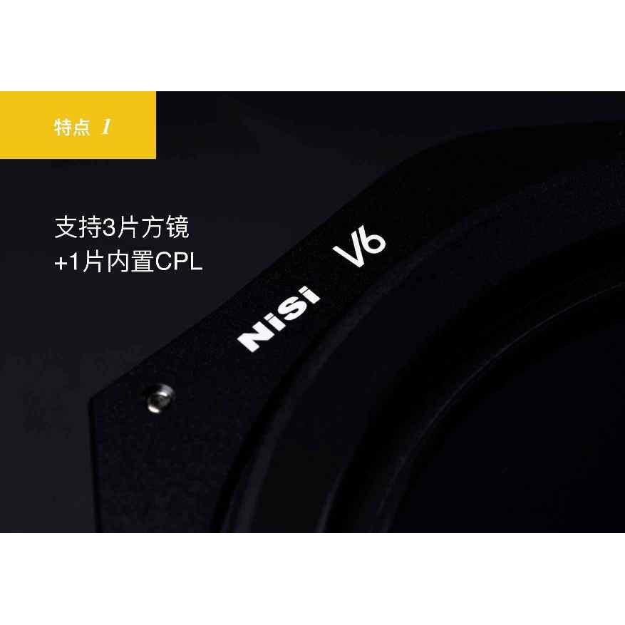 台灣公司貨 NISI 耐司 V6 100系統全鋁支架 套裝 / 含收納袋+CPL偏光鏡+轉接環+支架 無暗角-細節圖9