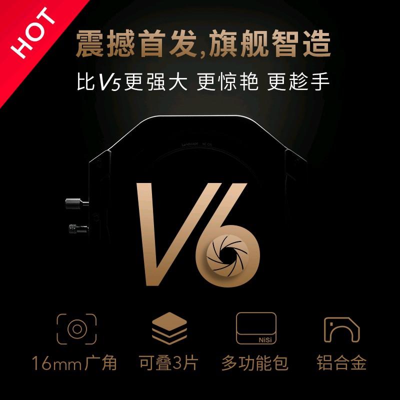 現貨 公司貨 NISI 100系統全鋁支架 V6 濾鏡套裝 偏光鏡 CPL 濾鏡支架 方鏡支架GND漸變鏡ND鏡減光鏡-細節圖3