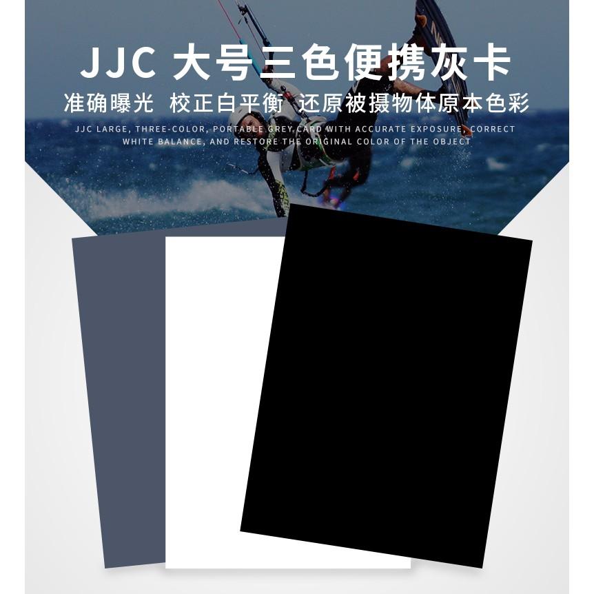 快速出貨 JJC灰板18度灰卡18％灰卡手動白平衡卡攝影測光卡防水便攜配件大號 黑灰白三色卡25.4 * 20.2cm-細節圖6