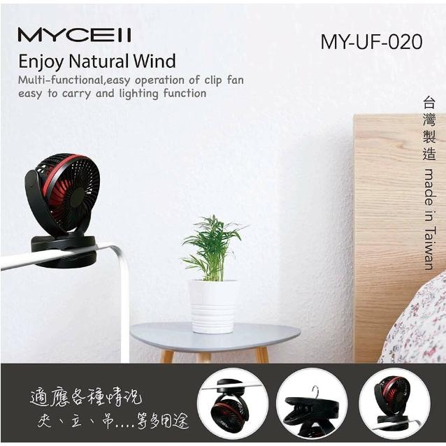 熱銷 🔥 MYCELL台灣公司貨 夾式多功能 桌面夾式風扇 USB充電 風扇 二段LED燈 夾/立式風扇 4檔風量 嬰兒-細節圖5
