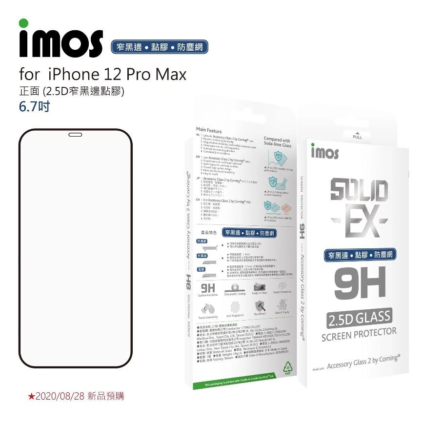 imos 美國康寧公司授權iPhone12 Pro Max點膠2.5D 9H 窄黑邊防塵網 玻璃保護貼 (AG2bC)-細節圖7