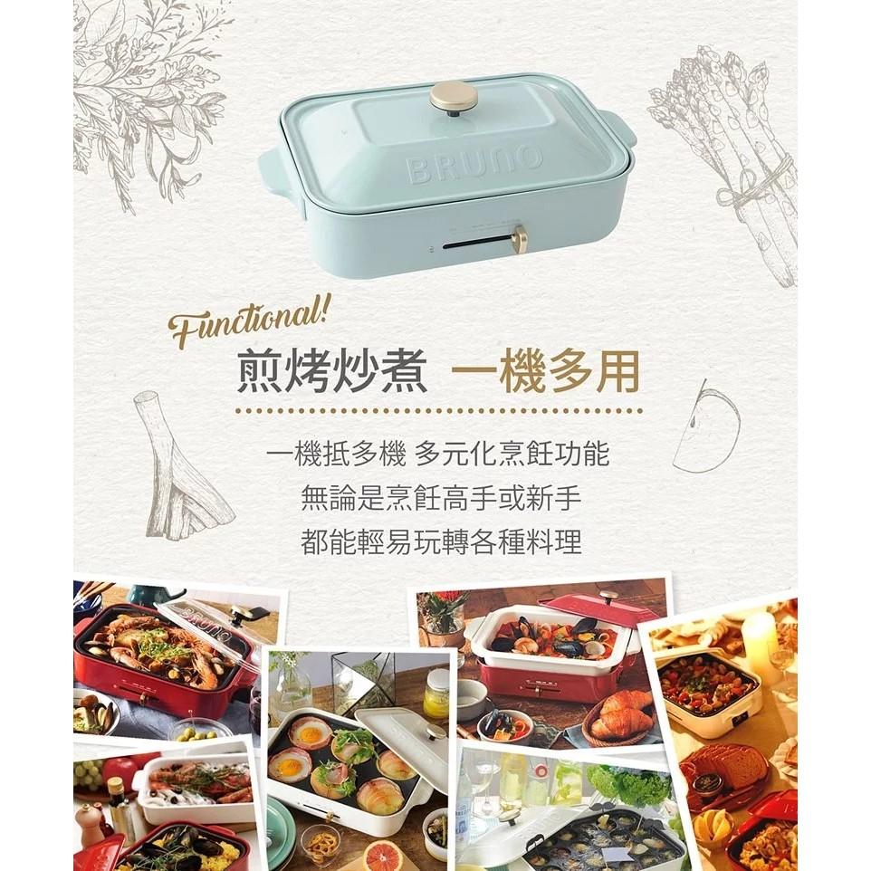 台灣電壓 限時特價 BRUNO BOE021 多功能電烤盤 原廠公司貨 保固一年 章魚燒 烤肉 燒烤爐-細節圖6