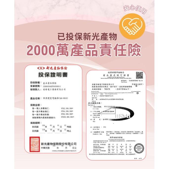 可刷卡 女神必備🎀ANQUEEN 安晴公司貨QA-M18 保濕護髮電棒捲 BSMI認證 32mm 9段溫控 不傷髮 玫瑰-細節圖7