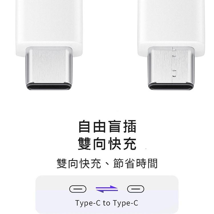 【24H快速出貨】SAMSUNG S20 雙Type-C(USB-C) 原廠傳輸充電線高速傳輸充電線(EP-DG977)-細節圖4