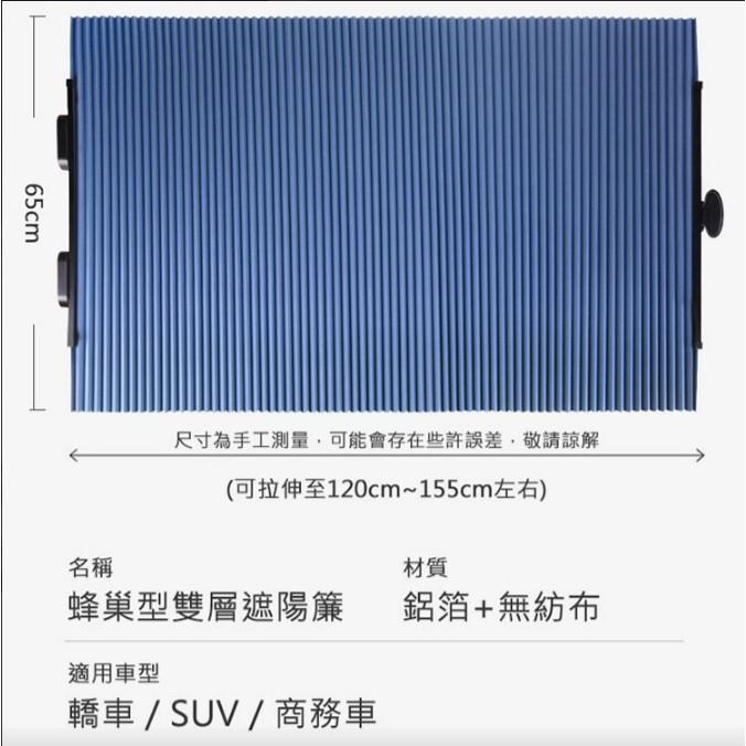 24H快速出貨 蜂巢式雙層汽車前擋遮陽簾 伸縮隔熱遮陽簾 (65cm) 蜂巢設計雙層鋁箔面料更隔熱-細節圖5