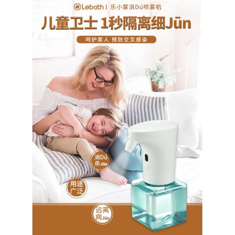 Lebath /樂小霧 充電款 自動感應智能消毒家用消毒噴霧機 淨手器 自動噴霧器 酒精消毒噴霧機 免接觸 酒精-細節圖9