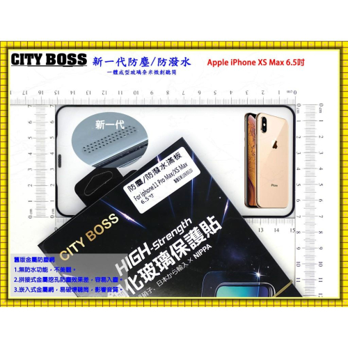 【閃電出貨】CITY BOSS Apple iPhone XS MAX 6.5 奈米微創防塵網聽筒 滿版2.5D玻璃全膠