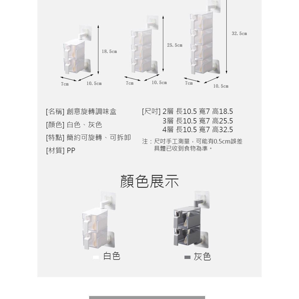 輕鬆打造整潔有序的居家生活 創意旋轉調味盒 廚房壁掛式收納調味罐(2層款/白色)-細節圖6