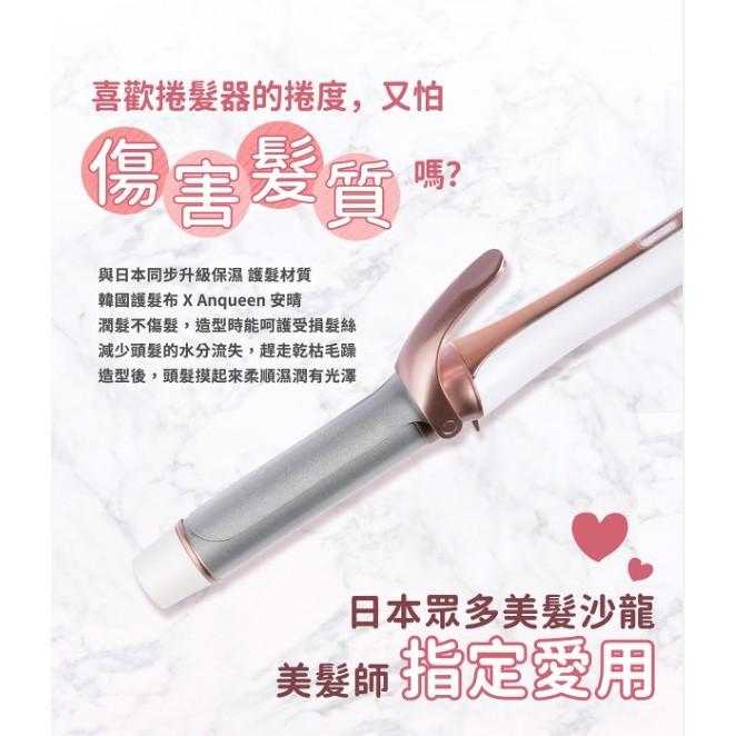 現貨✅安晴ANQUEEN QA-M18保濕護髮電棒捲32mm打造完美捲度 BSMI認證 9段溫控 玫瑰金-細節圖2