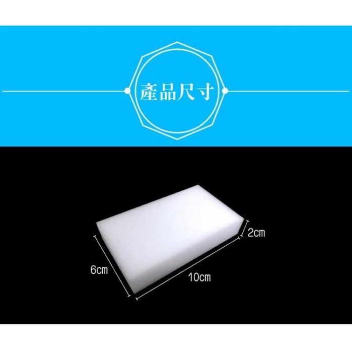 促銷 海綿擦 神奇魔擦 魔力擦10入 海綿擦 神奇 去油 去污 魔術海綿 免洗劑 魔術擦 奈米海綿-細節圖7