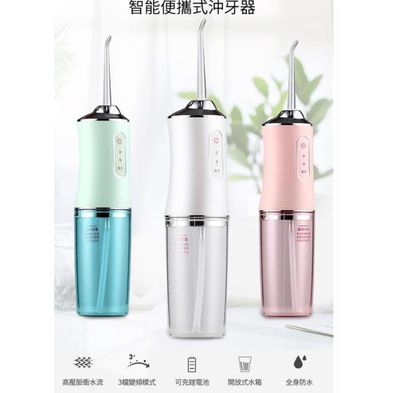 口腔牙齒清潔噴牙 洗牙器 便攜式口腔沖洗器 便捷式電動沖牙器 電動沖牙器 便攜式家用牙縫潔牙器 水牙線 牙套沖牙機-細節圖4