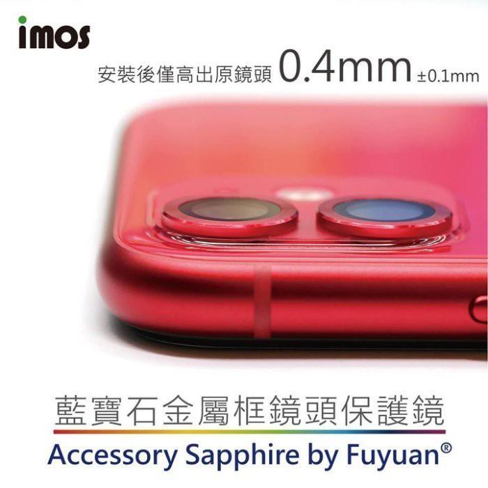 現貨供應✅【imos】鏡頭保護鏡 (藍寶石玻璃材質) iPhone12 PRO 6.1吋鏡頭保護鏡 鏡頭貼-細節圖8