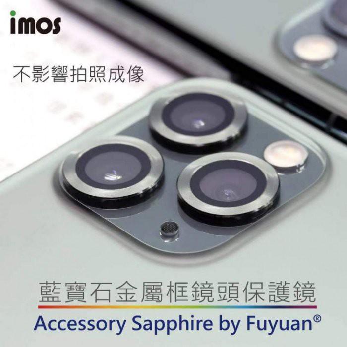 現貨供應✅【imos】鏡頭保護鏡 (藍寶石玻璃材質) iPhone12 PRO 6.1吋鏡頭保護鏡 鏡頭貼-細節圖9