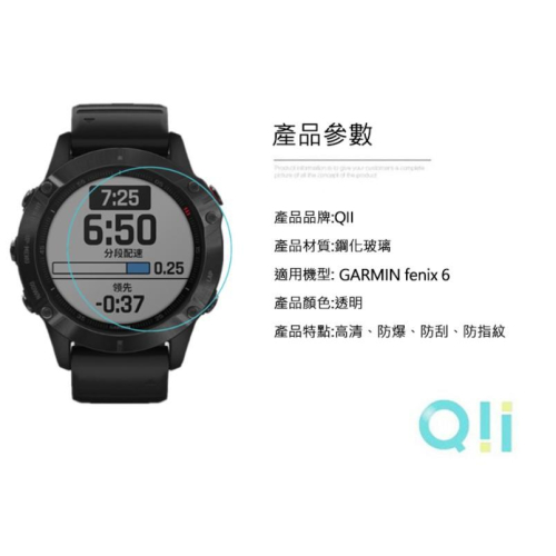 【玻璃保護貼】Garmin Fenix 6/6 Pro 2入 智慧手錶高透玻璃貼/螢幕保護貼/強化防刮保護膜
