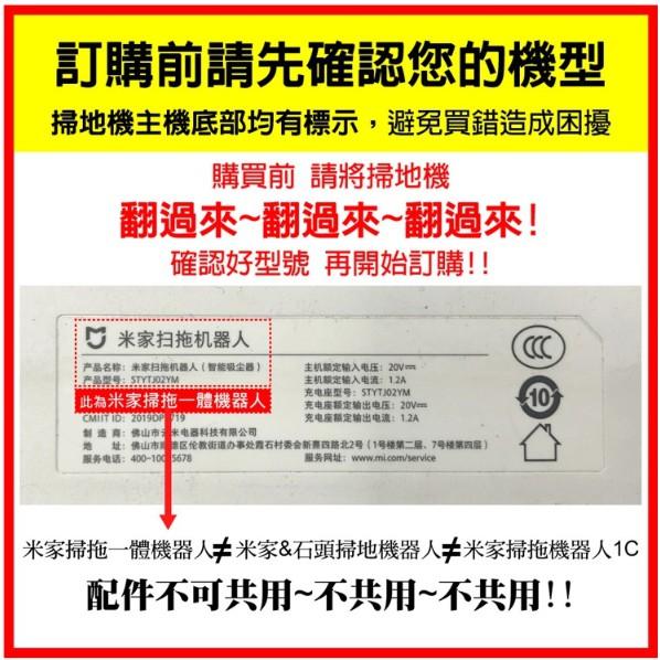 台灣秒出 ✅小米/米家掃拖機器人1C 集塵盒 塵盒濾網 拖布 邊刷 主刷罩 水箱 (副廠) 輪胎皮4入-細節圖2