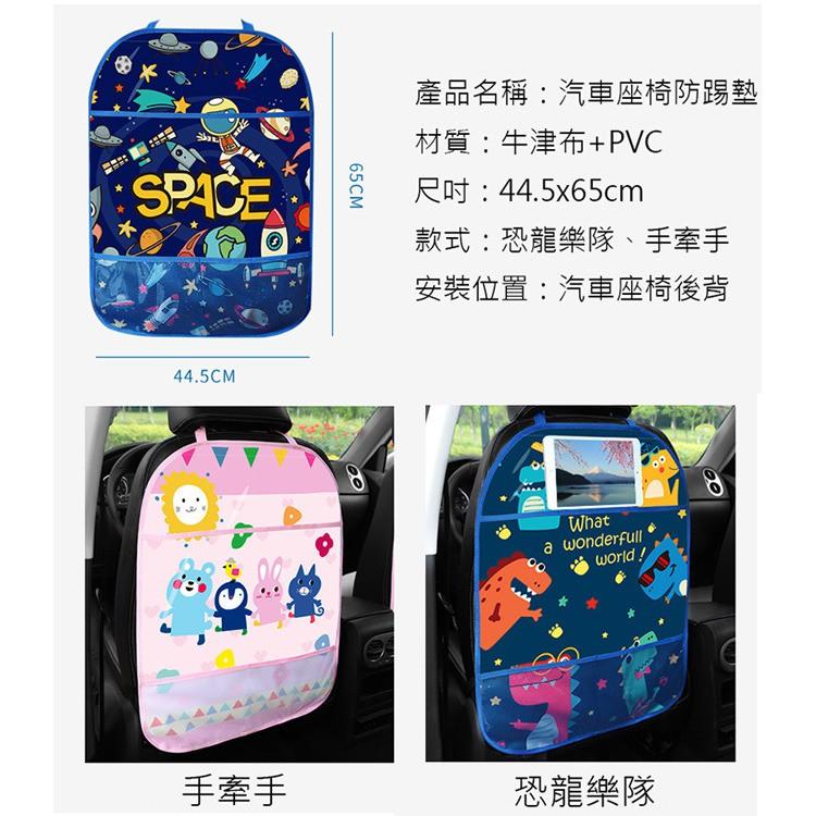 現貨 多功能防水汽車防踢墊 汽車椅背收納袋 可放手機+平板汽座置物袋 防水汽車防踢墊(收納手機平板功能)-細節圖6