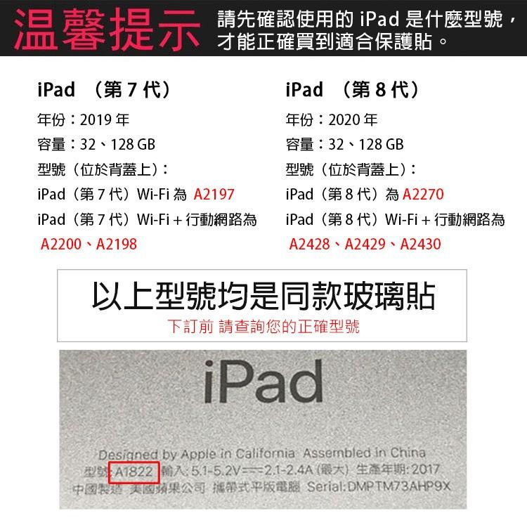 特價Apple iPad (2019/2020) 10.2吋平板 變形金剛平板保護套 for iPad 7/8代-細節圖4