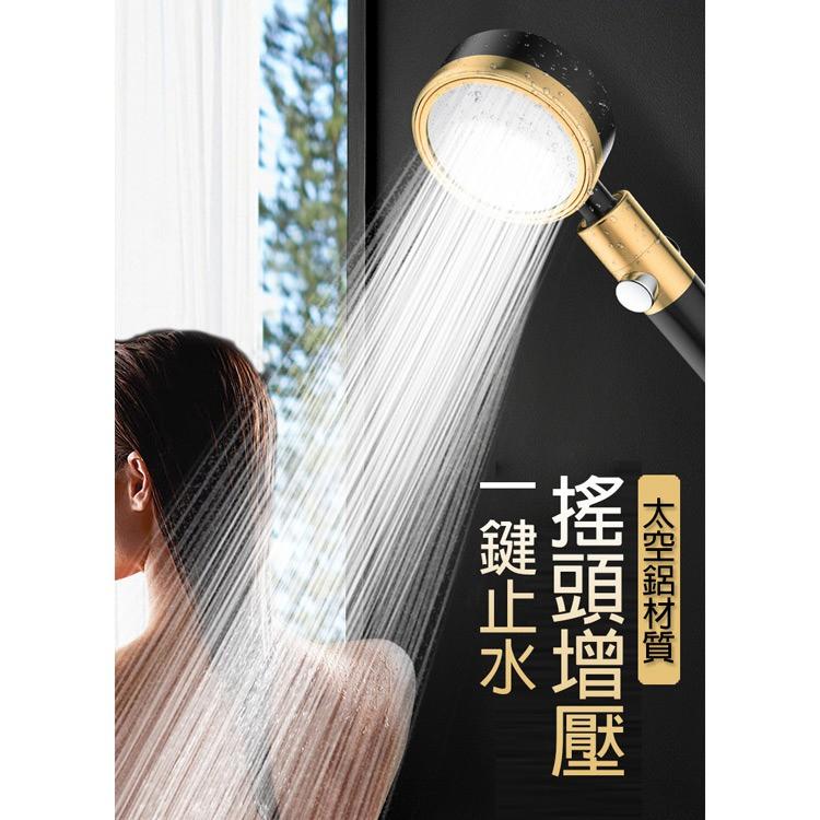 ⚡️【閃電出貨】太空鋁增壓過濾蓮蓬頭 花灑(黑金) 沐浴花灑 360°旋轉，一鍵止水 加厚材質，結實耐用-細節圖3