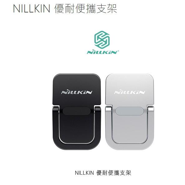 公司貨 NILLKIN 優耐便攜支架 鋅合金材質 各廠牌電腦(17吋以下手機筆電都適用 手機架 筆電支架1組 (特價)-細節圖2