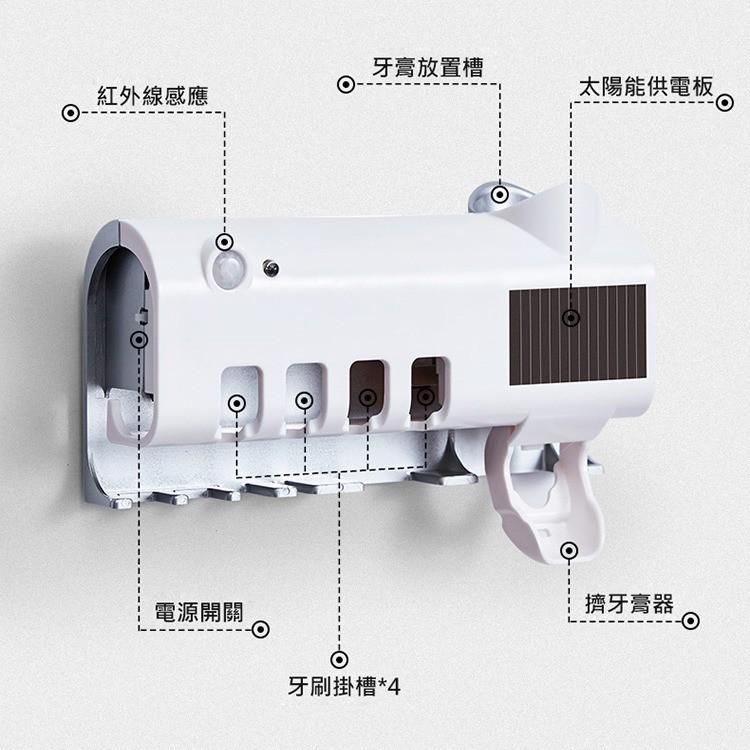 促銷 智能牙刷消毒器 太陽能紫外線消毒牙刷收納架 智能消毒器 自動擠牙膏器 牙刷置物架 牙刷架 擠牙膏器-細節圖3