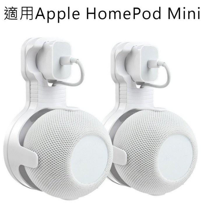 現貨 Apple HomePod Mini 專用支架 音箱支架 智慧音箱支架 智能音響wifi無線迷你mini 蘋果音箱-細節圖4