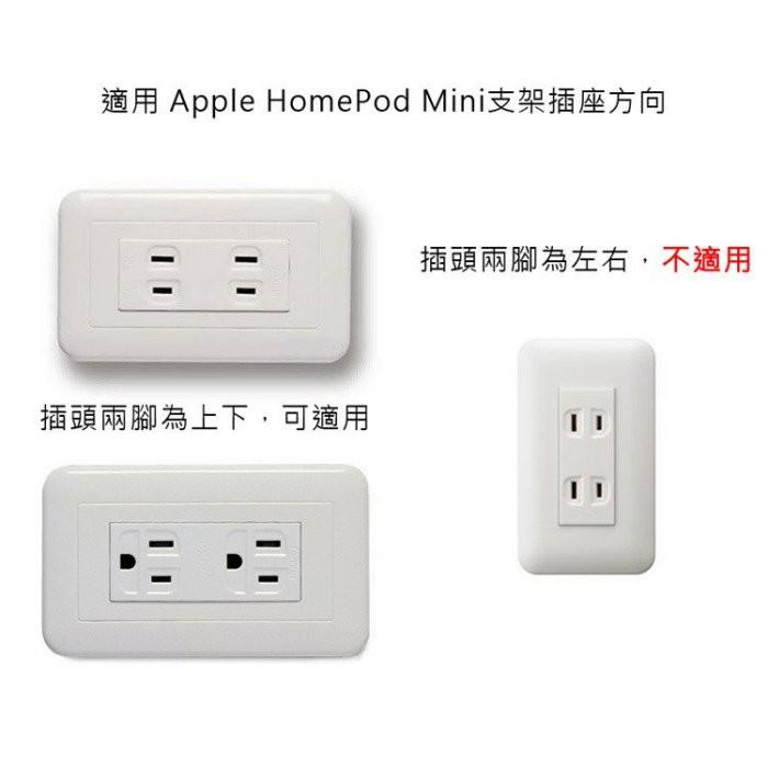 現貨 Apple HomePod Mini 專用支架 音箱支架 智慧音箱支架 智能音響wifi無線迷你mini 蘋果音箱-細節圖6