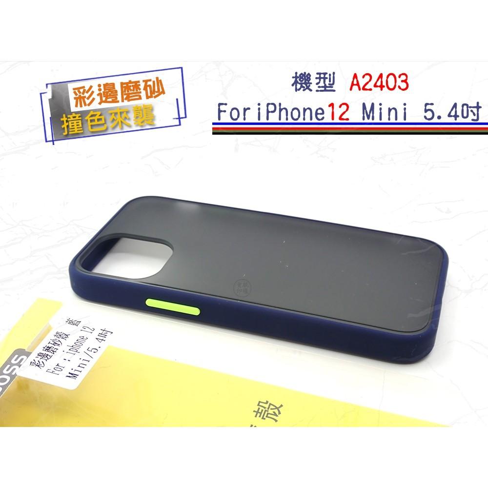 促銷 (現貨) 2020蘋果iPhone12 (6.1吋) (6.1吋)(6.7吋) Pro Max 防摔膚感手機殼-細節圖2