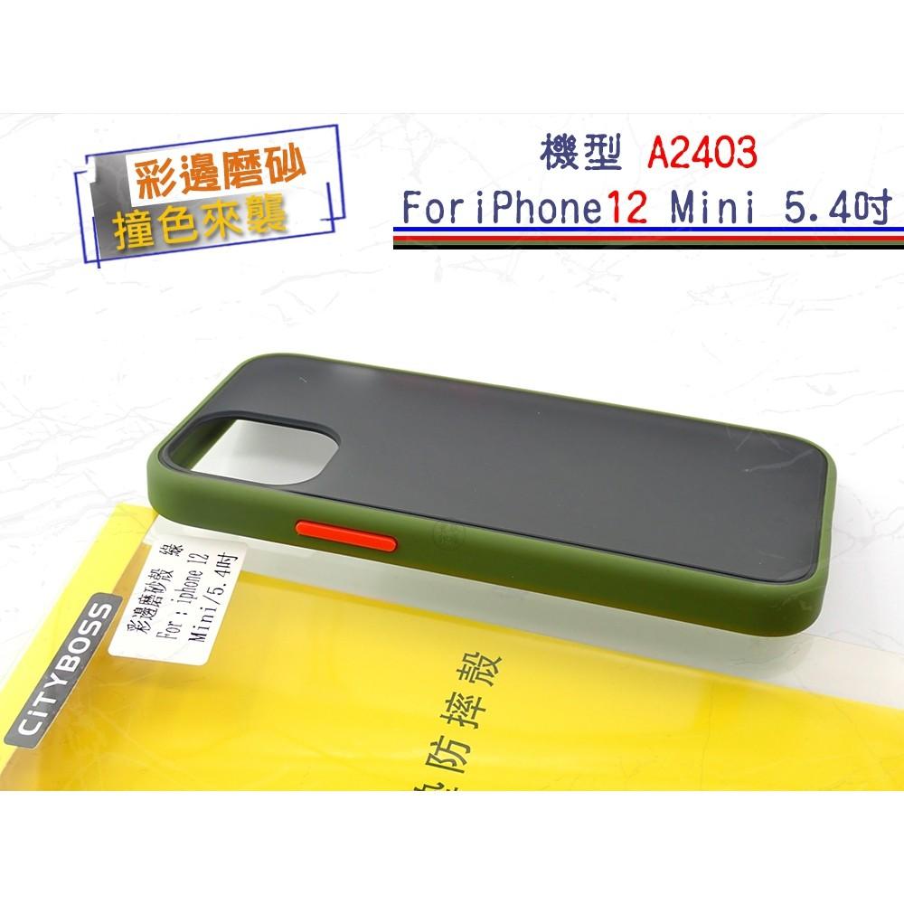 促銷 (現貨) 2020蘋果iPhone12 (6.1吋) (6.1吋)(6.7吋) Pro Max 防摔膚感手機殼-細節圖8