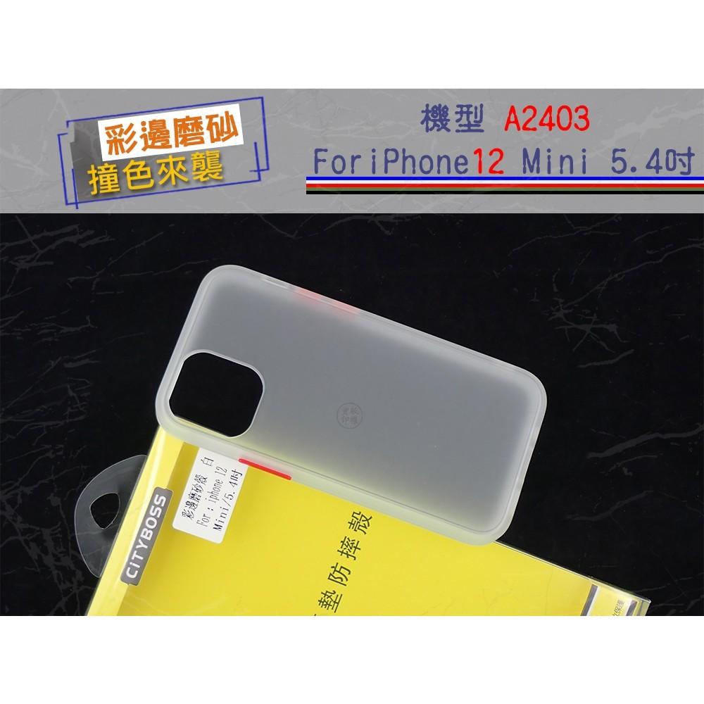 促銷 (現貨) 2020蘋果iPhone12 (6.1吋) (6.1吋)(6.7吋) Pro Max 防摔膚感手機殼-細節圖9