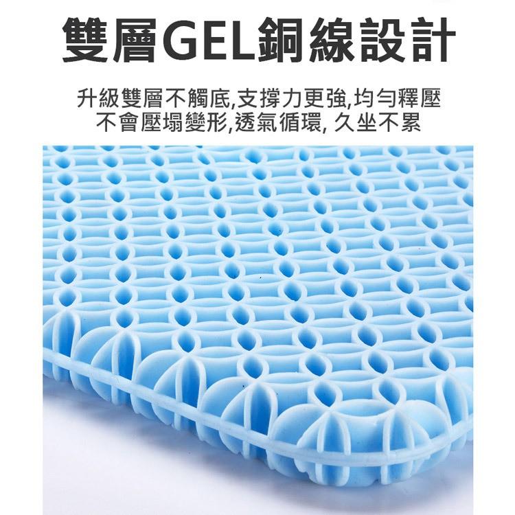 消暑涼夏 3D 氣體流通 透氣按摩涼墊 立體坐墊 附防滑布套 久坐不悶熱 雙層蜂巢式 第五代 雙層蜂巢式凝膠坐墊-細節圖3