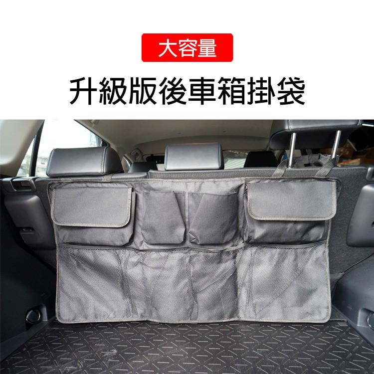 快速出貨  升級版~後車箱掛式收納網袋 多功能椅背收納袋 適用SUV RV休旅車-細節圖3