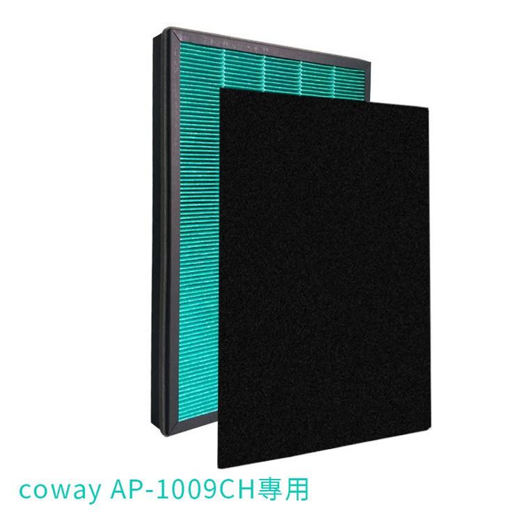 特價 Coway 加護抗敏型空氣清淨機 AP-1009CH HEPA 濾心(抗敏HEPA濾網+除臭活性碳濾網)-細節圖2