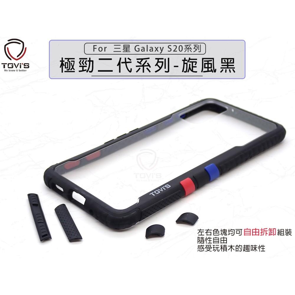 台灣公司貨👉TGVIS泰維斯Galaxy S20 Ultra 6.9吋 耐摔保護殼 極勁二代NMD運動款 防摔手機殼-細節圖2