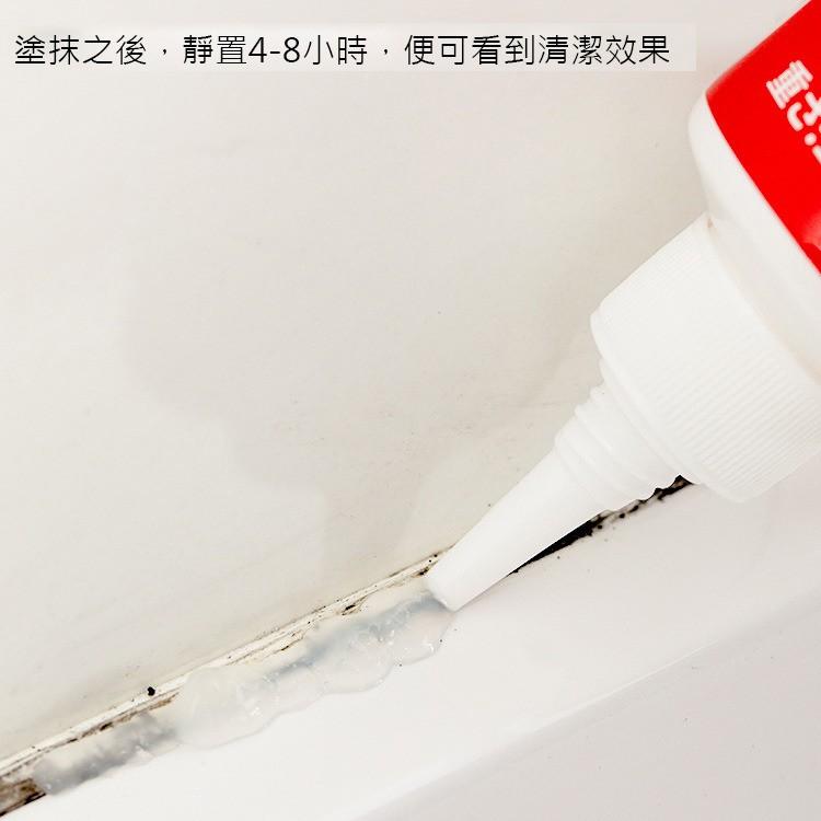 現貨 去黴神器 浴室除霉膏 凝膠劑除黴膠 廚房/衛生間/浴廁除霉 牆面霉斑/黴菌/磁磚縫/矽利康/膠圈 150g-細節圖3