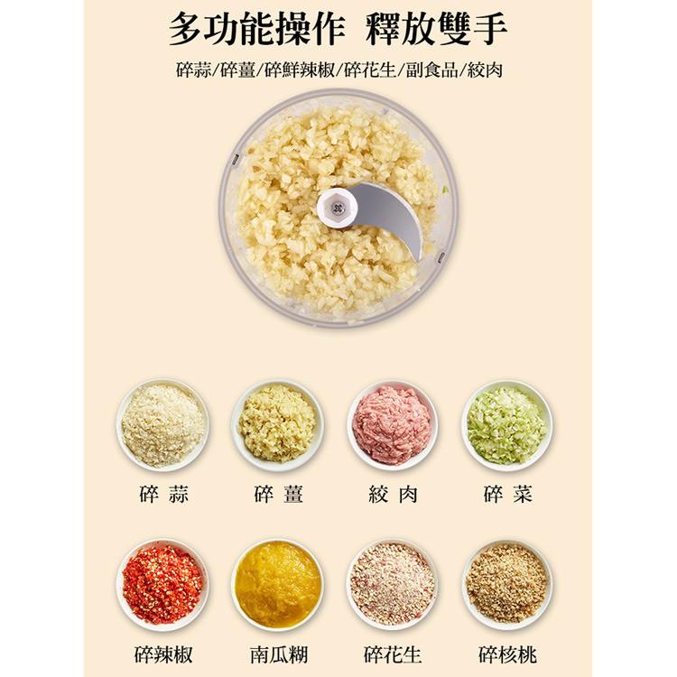 食物調理機 料理機 碎菜料理機 攪菜機 切菜機 切碎機 250ml+100ml電動蒜泥機 切碎機 USB充電 白色-細節圖5