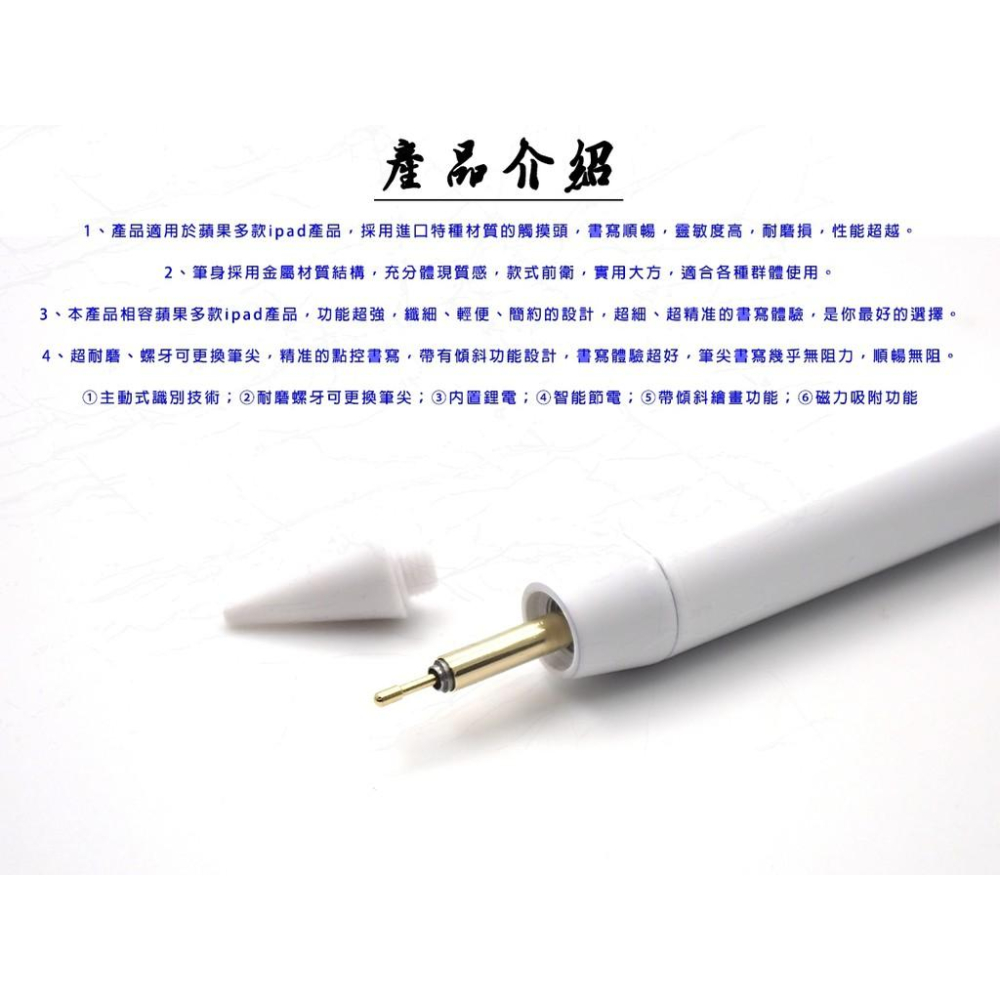媲美Apple Pencil 蘋果Apple平板專用電容筆 可磁吸 (智能防誤觸)-細節圖6