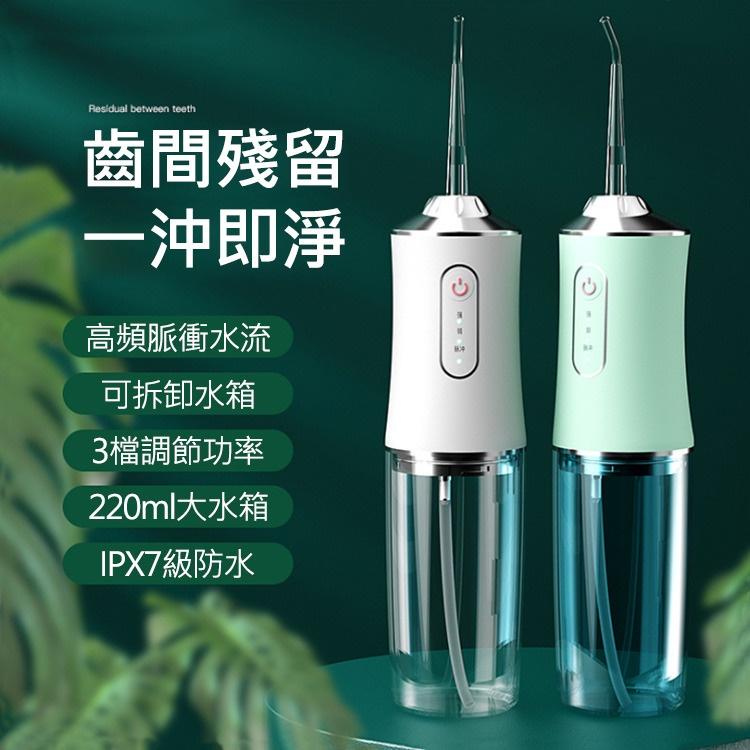 便捷式電動沖牙器 牙套沖牙機 水牙線(USB充電) 高頻脈衝水流 三段強度選擇 PX7防水等級 全機身防濺水-細節圖2