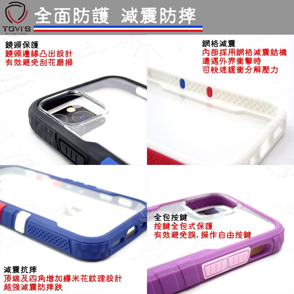 【限量促銷】TGVIS泰維斯 iPhone 12 Mini 5.4吋 NMD玩色風運動款防摔殼 極勁二代系列保護殼-細節圖2
