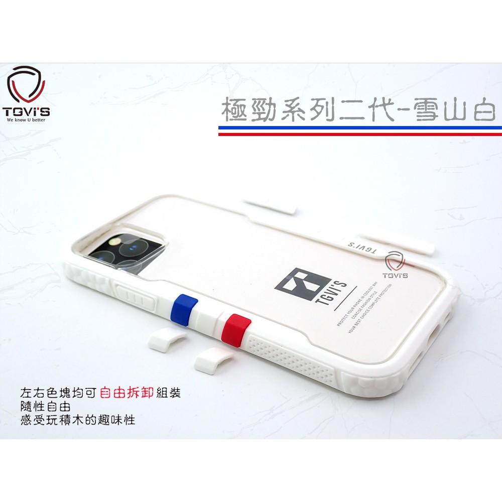 【限量促銷】TGVIS泰維斯 iPhone 12 Mini 5.4吋 NMD玩色風運動款防摔殼 極勁二代系列保護殼-細節圖3