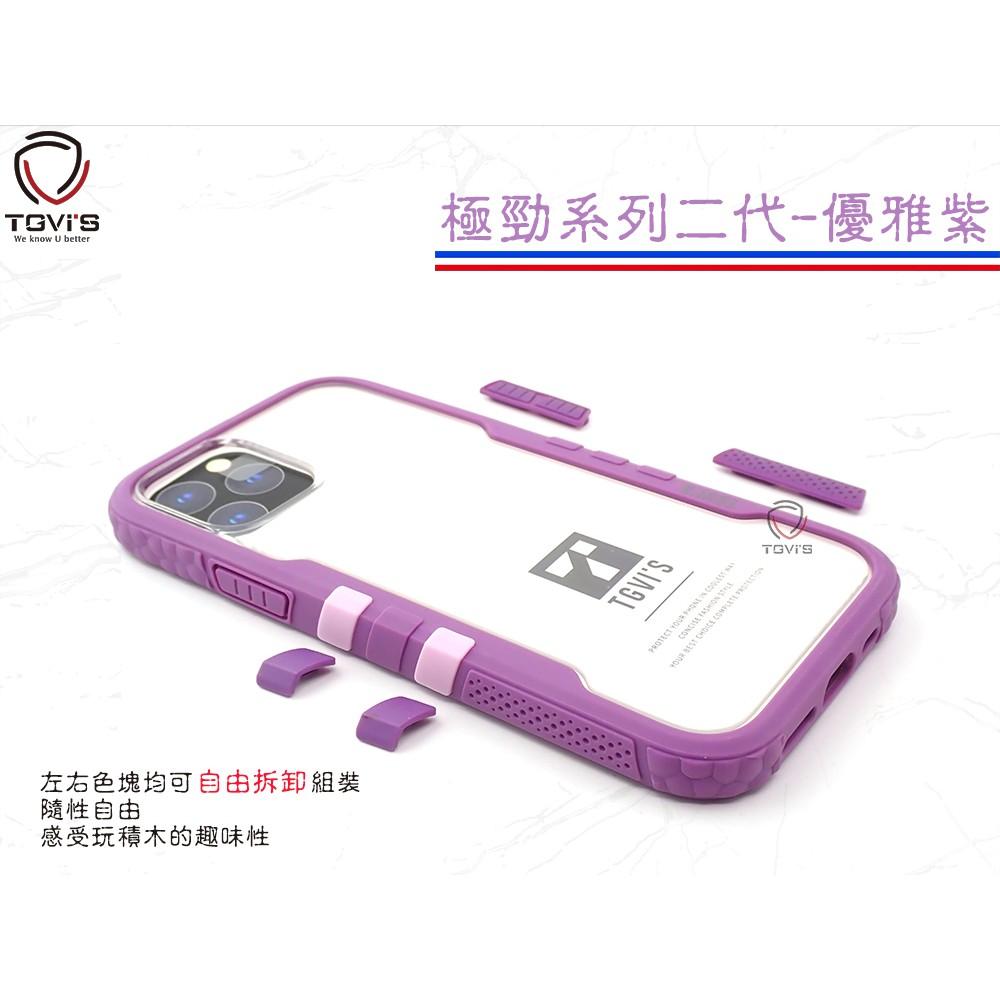 【限量促銷】TGVIS泰維斯 iPhone 12 Mini 5.4吋 NMD玩色風運動款防摔殼 極勁二代系列保護殼-細節圖4