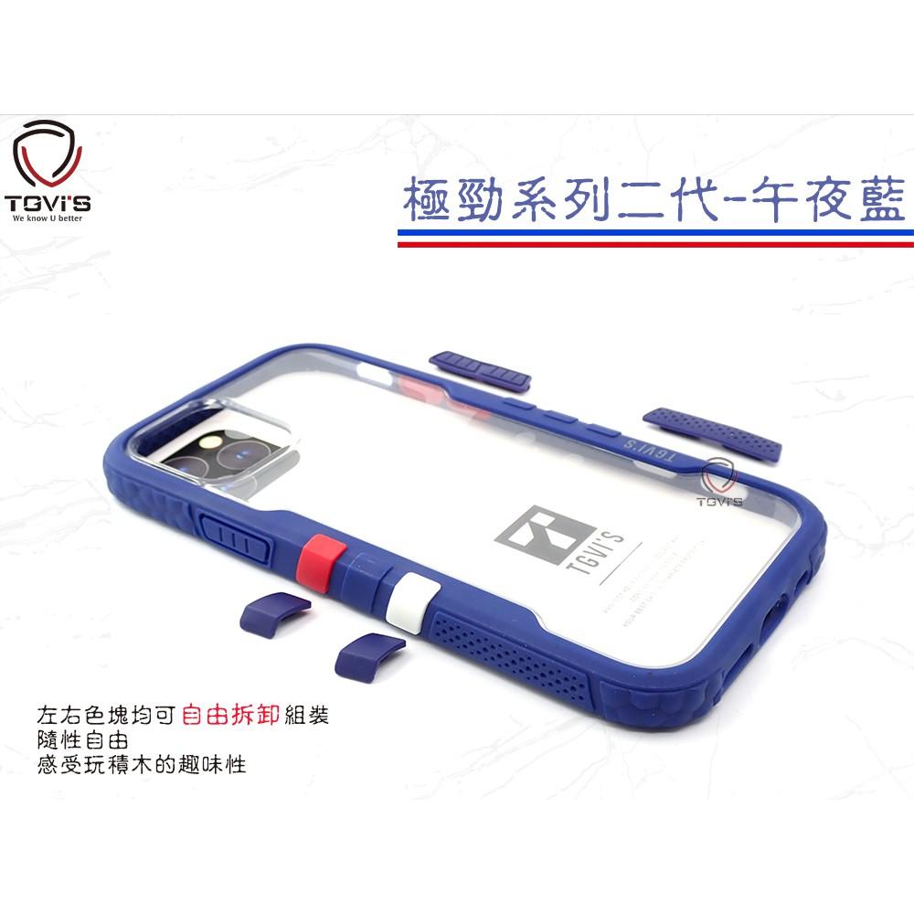 【限量促銷】TGVIS泰維斯 iPhone 12 Mini 5.4吋 NMD玩色風運動款防摔殼 極勁二代系列保護殼-細節圖6