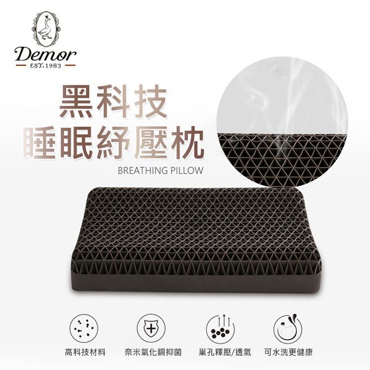 快速出貨👉 【DEMOR】黑科技紓壓枕 TPE高科技材質 枕頭 凝膠枕 可水洗(竹炭灰)不易變形塌陷-細節圖4