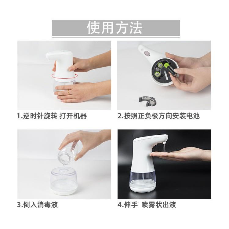 促銷 自動感應洗手機 酒精消毒噴霧機 360ml 免接觸 酒精噴霧機 消毒機 感應式噴霧器 全自動洗手機-細節圖4