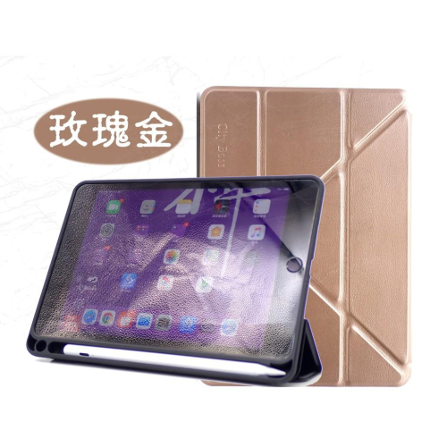 當天出貨 帶筆槽 平板皮套 iPad Pro 9.7/10.2/10.5吋 Air2 Air3 防摔保護套 保護殼 支架