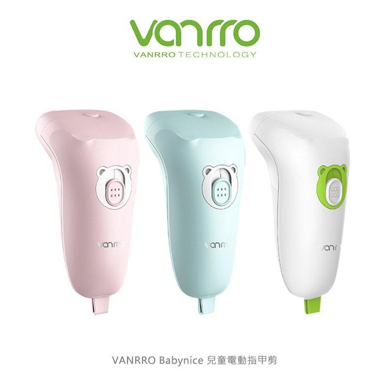 現貨 Vanrro Babynice 嬰兒電動指甲剪 寶寶幼兒童指甲機 磨甲機 新生兒 指甲剪 電動 指甲刀 嬰兒指甲剪-細節圖2