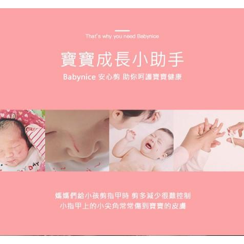 現貨 Vanrro Babynice 嬰兒電動指甲剪 寶寶幼兒童指甲機 磨甲機 新生兒 指甲剪 電動 指甲刀 嬰兒指甲剪-細節圖8