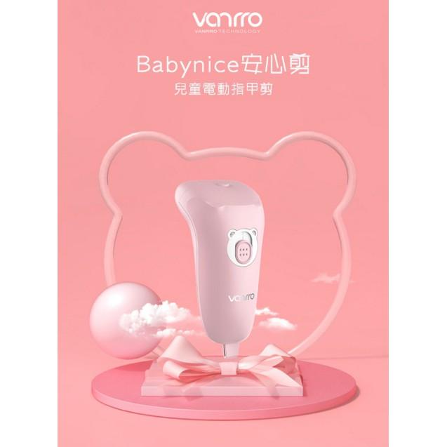 現貨 Vanrro Babynice 嬰兒電動指甲剪 寶寶幼兒童指甲機 磨甲機 新生兒 指甲剪 電動 指甲刀 嬰兒指甲剪-細節圖9