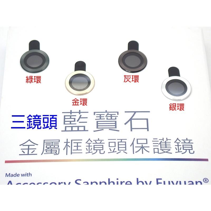 imos 藍寶石玻璃材質 鏡頭保護鏡，高硬度、防撞擊耐刮磨、抗指紋，iPhone 11 PRO (贈平台霧貼)-細節圖2