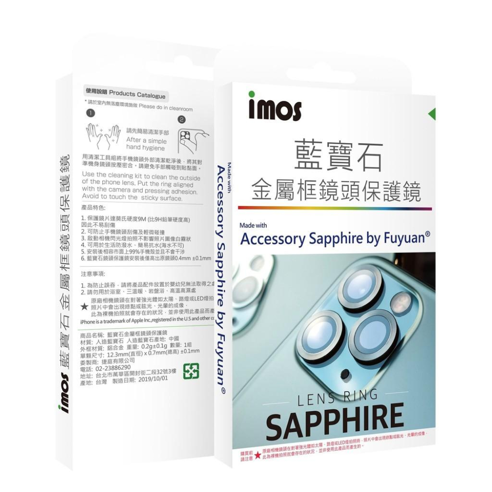 imos 藍寶石玻璃材質 鏡頭保護鏡，高硬度、防撞擊耐刮磨、抗指紋，iPhone 11 PRO (贈平台霧貼)-細節圖4